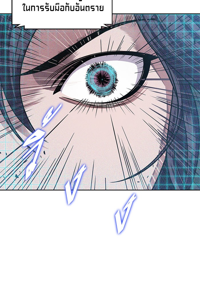 Nano Machine นาโนมาชิน ตอนที่ 19 page 58