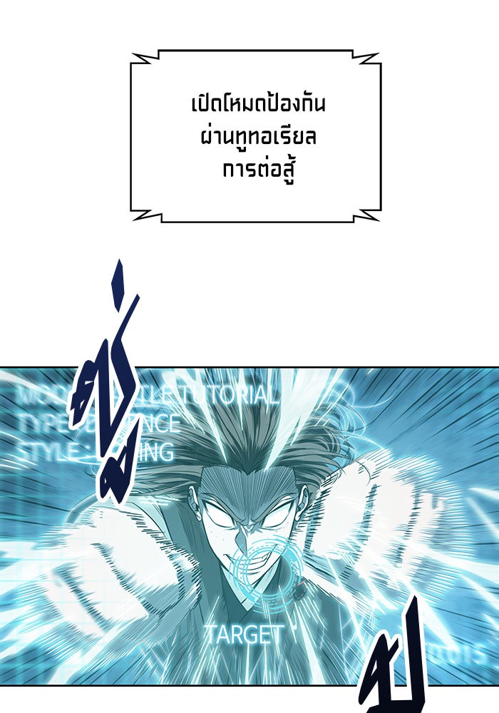 Nano Machine นาโนมาชิน ตอนที่ 19 page 59