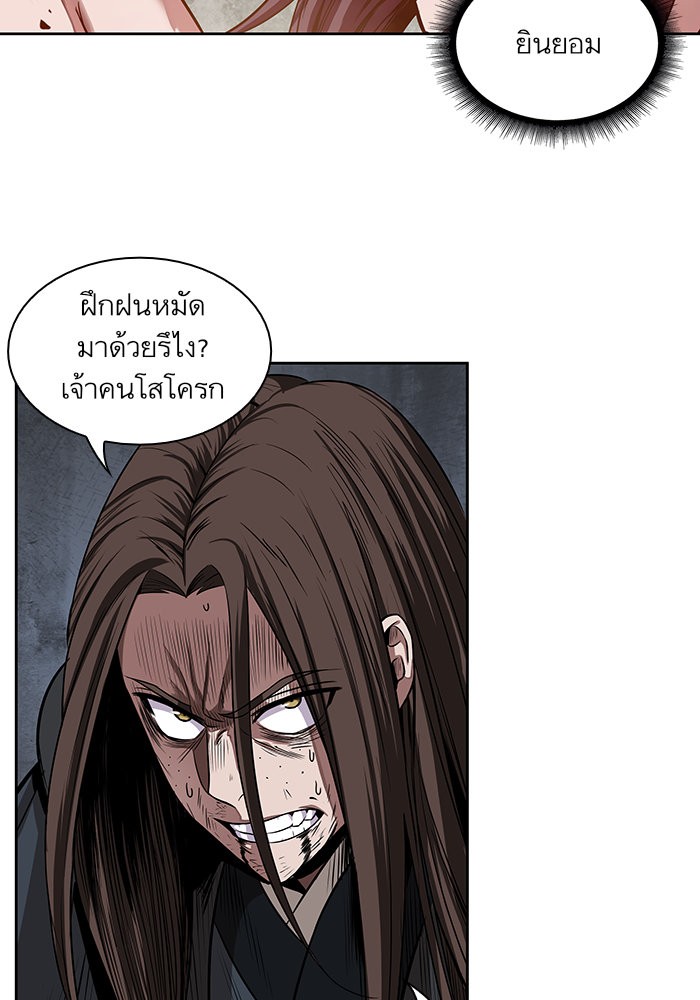 Nano Machine นาโนมาชิน ตอนที่ 19 page 73