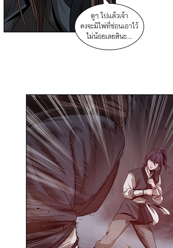 Nano Machine นาโนมาชิน ตอนที่ 19 page 74