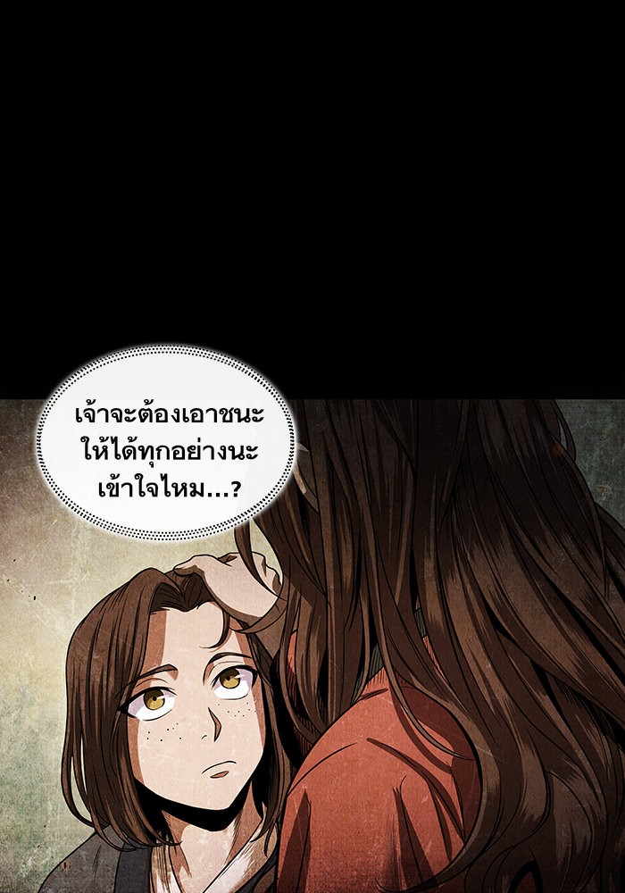 Nano Machine นาโนมาชิน ตอนที่ 19 page 88