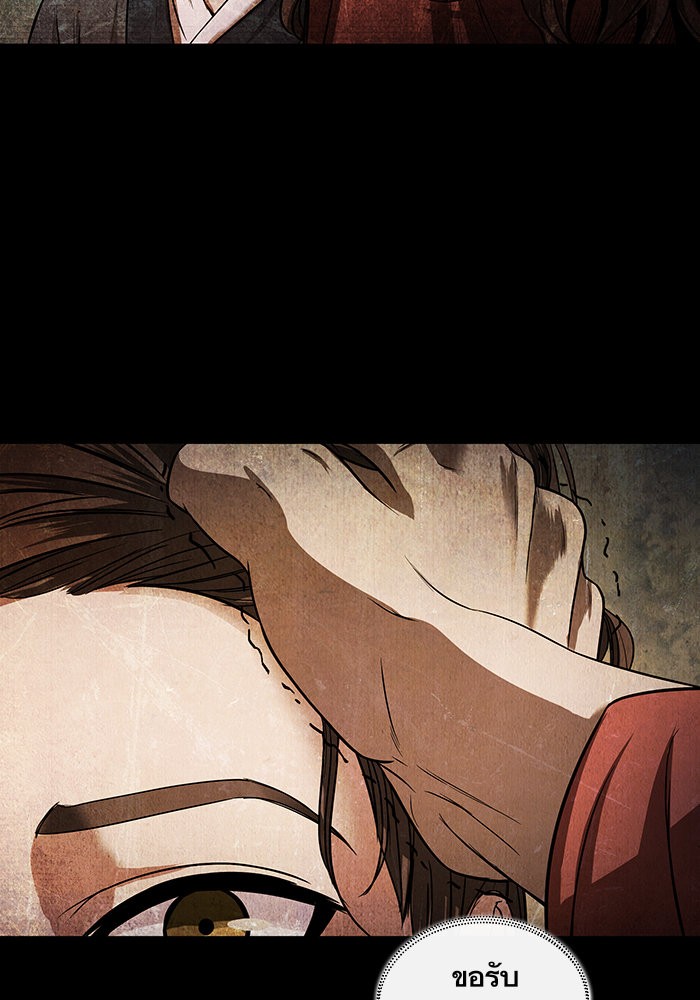 Nano Machine นาโนมาชิน ตอนที่ 19 page 89