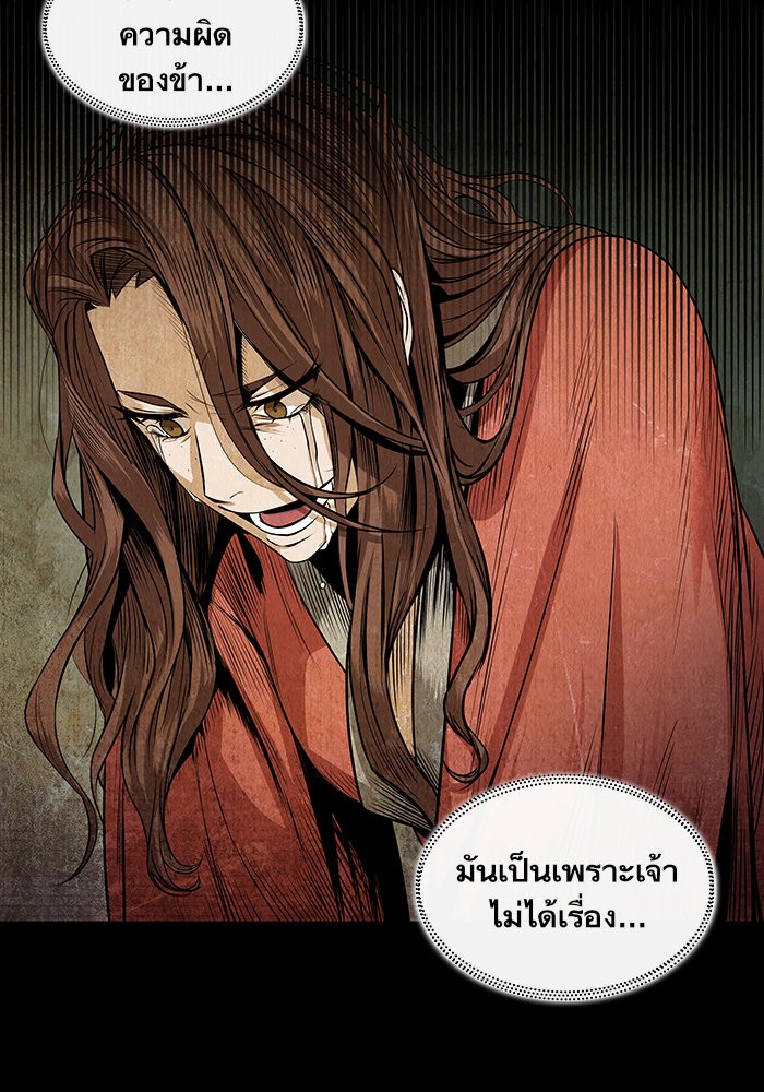 Nano Machine นาโนมาชิน ตอนที่ 19 page 93