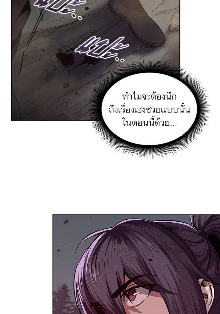 Nano Machine นาโนมาชิน ตอนที่ 19 page 97