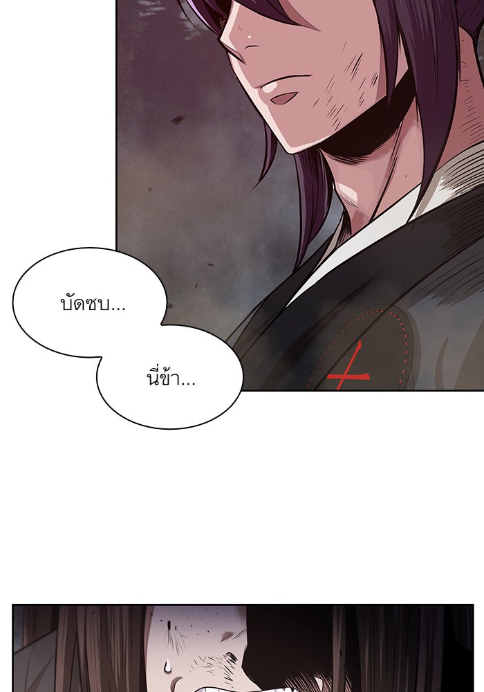 Nano Machine นาโนมาชิน ตอนที่ 19 page 98