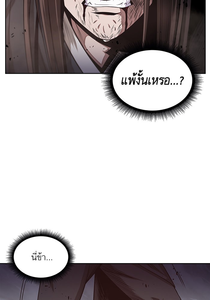 Nano Machine นาโนมาชิน ตอนที่ 19 page 99
