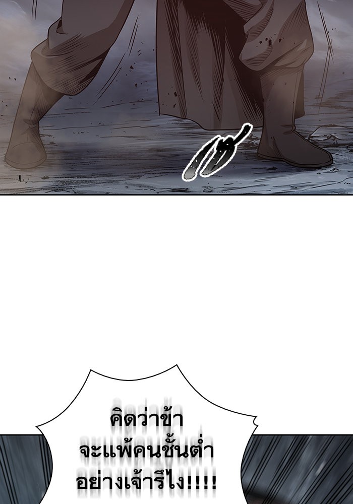 Nano Machine นาโนมาชิน ตอนที่ 19 page 100