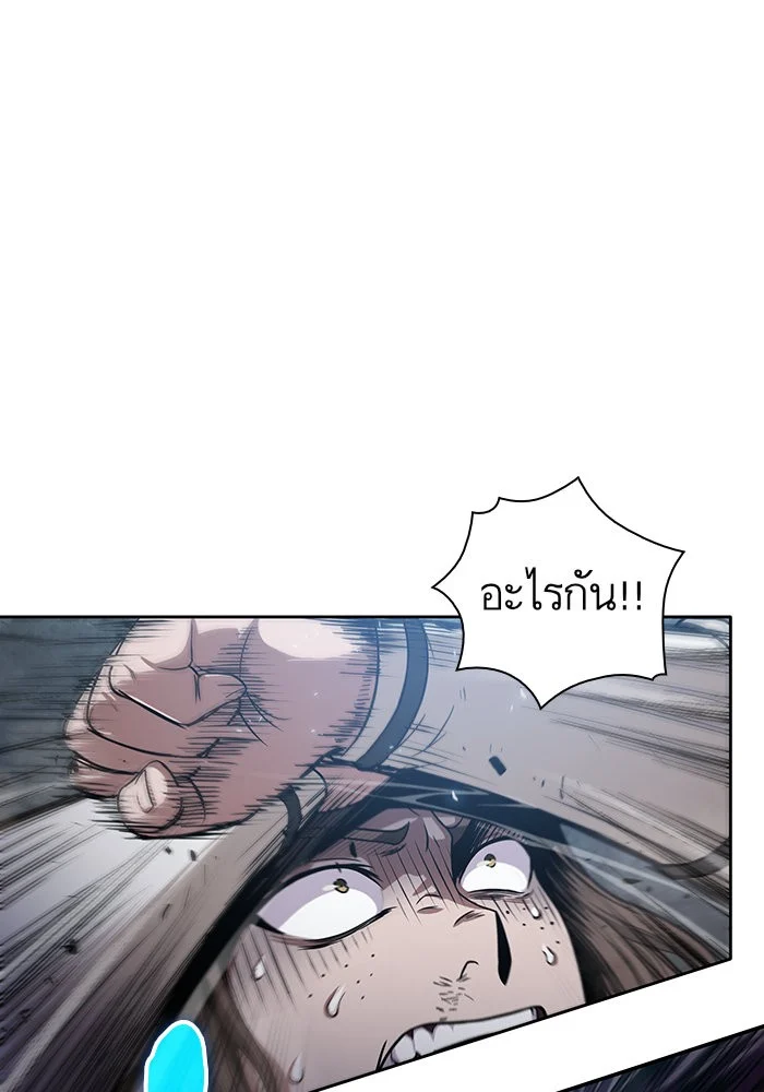 Nano Machine นาโนมาชิน ตอนที่ 20 page 2