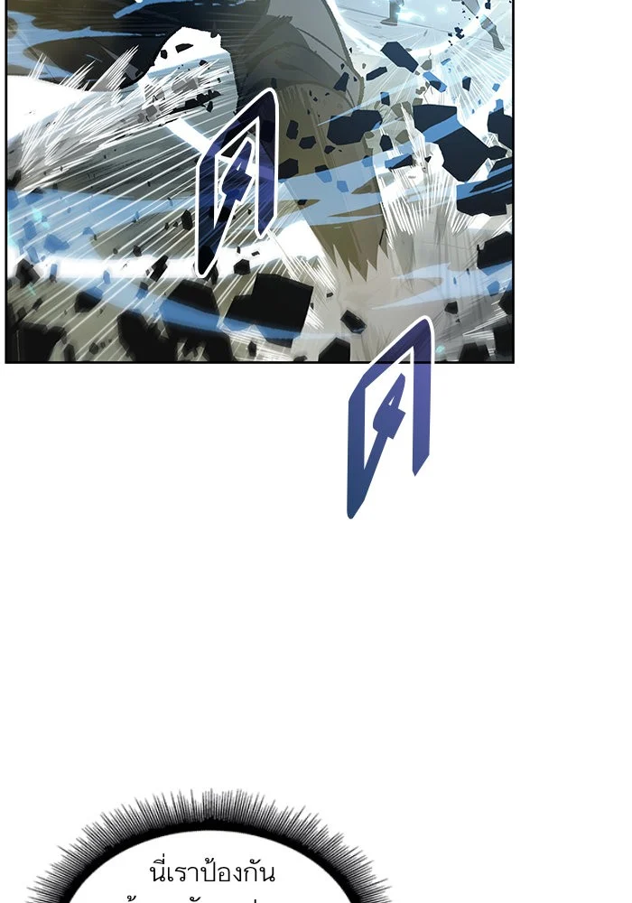 Nano Machine นาโนมาชิน ตอนที่ 20 page 5