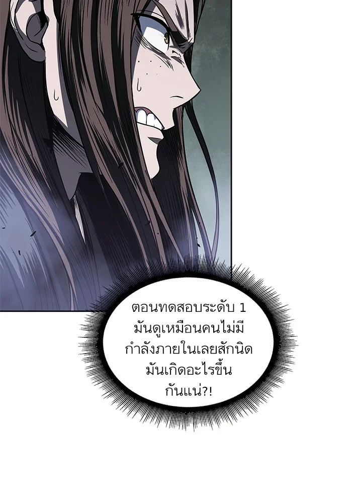 Nano Machine นาโนมาชิน ตอนที่ 20 page 12