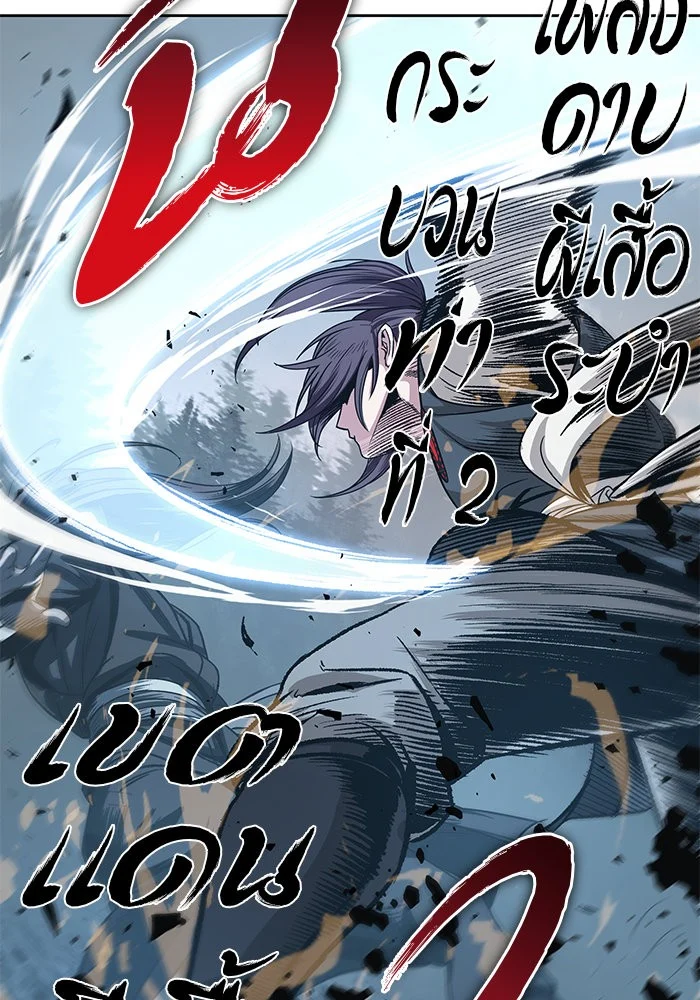 Nano Machine นาโนมาชิน ตอนที่ 20 page 17