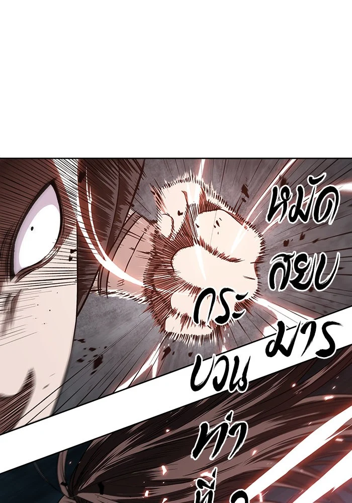 Nano Machine นาโนมาชิน ตอนที่ 20 page 23