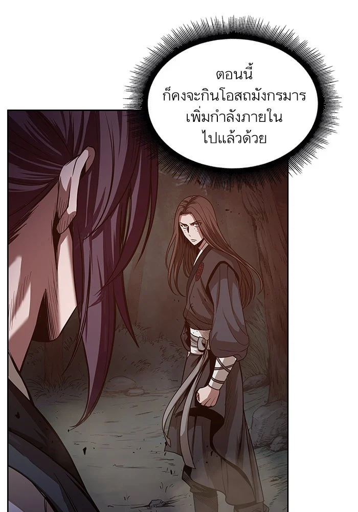 Nano Machine นาโนมาชิน ตอนที่ 20 page 32