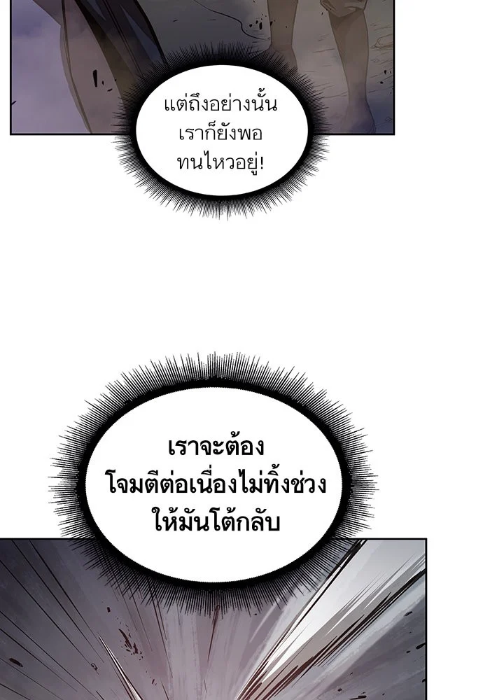 Nano Machine นาโนมาชิน ตอนที่ 20 page 33