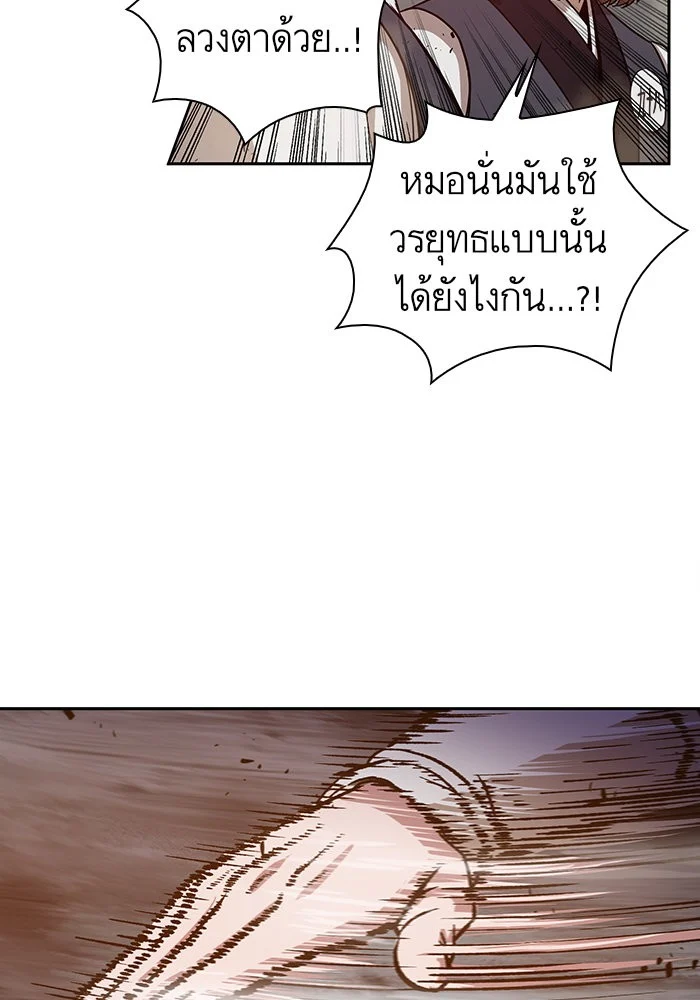 Nano Machine นาโนมาชิน ตอนที่ 20 page 37