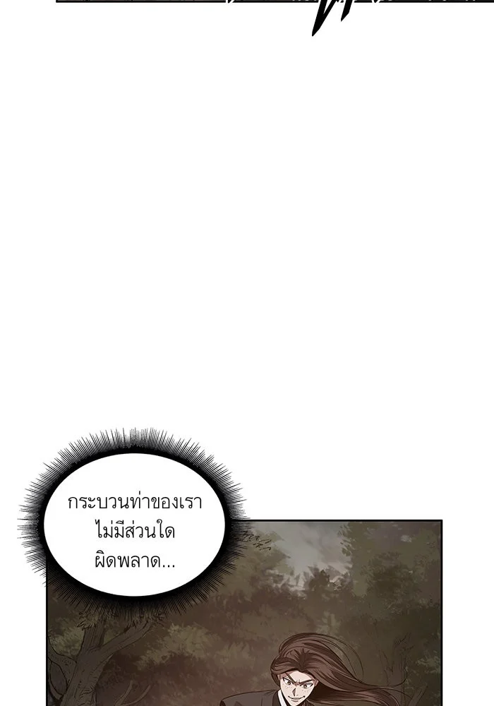 Nano Machine นาโนมาชิน ตอนที่ 20 page 43