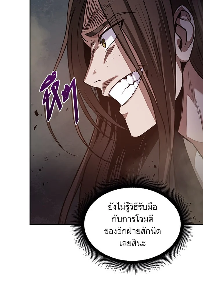 Nano Machine นาโนมาชิน ตอนที่ 20 page 45