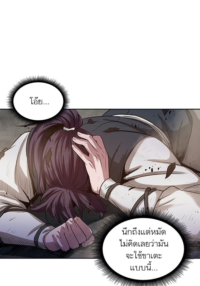 Nano Machine นาโนมาชิน ตอนที่ 20 page 46