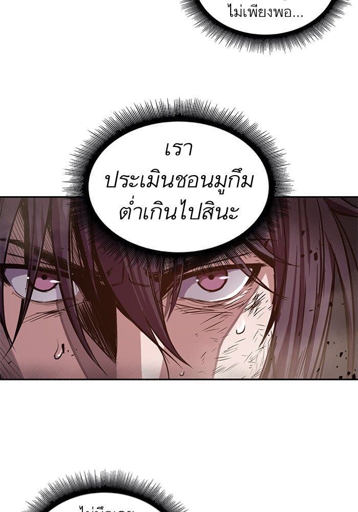 Nano Machine นาโนมาชิน ตอนที่ 20 page 51