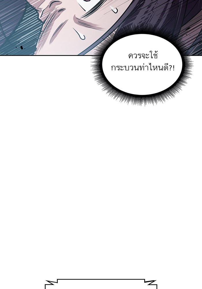 Nano Machine นาโนมาชิน ตอนที่ 20 page 56