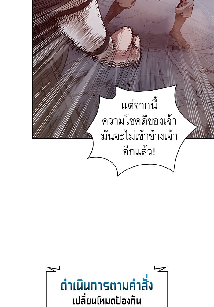 Nano Machine นาโนมาชิน ตอนที่ 20 page 75