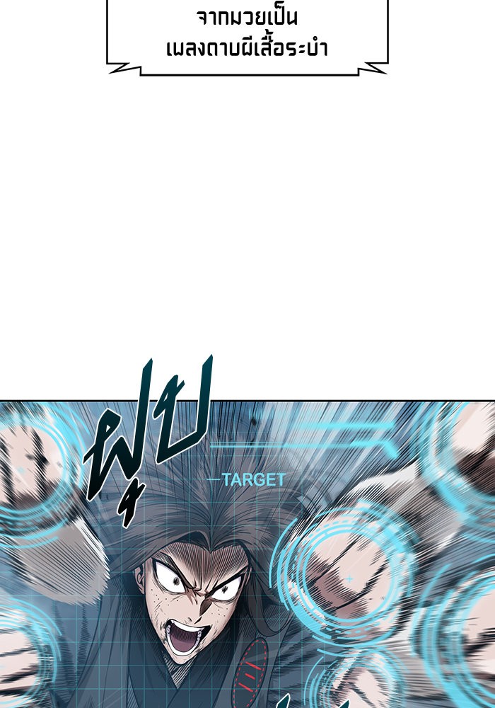 Nano Machine นาโนมาชิน ตอนที่ 20 page 76