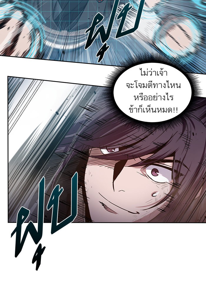 Nano Machine นาโนมาชิน ตอนที่ 20 page 77