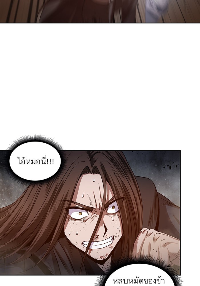 Nano Machine นาโนมาชิน ตอนที่ 20 page 79