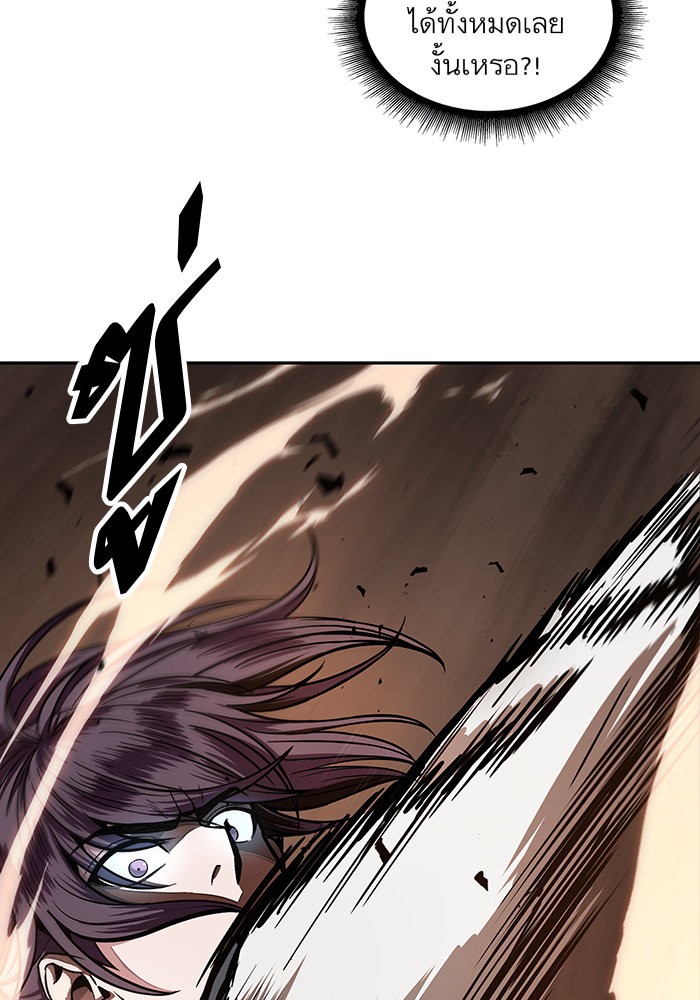 Nano Machine นาโนมาชิน ตอนที่ 20 page 80