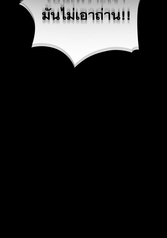 Nano Machine นาโนมาชิน ตอนที่ 20 page 95