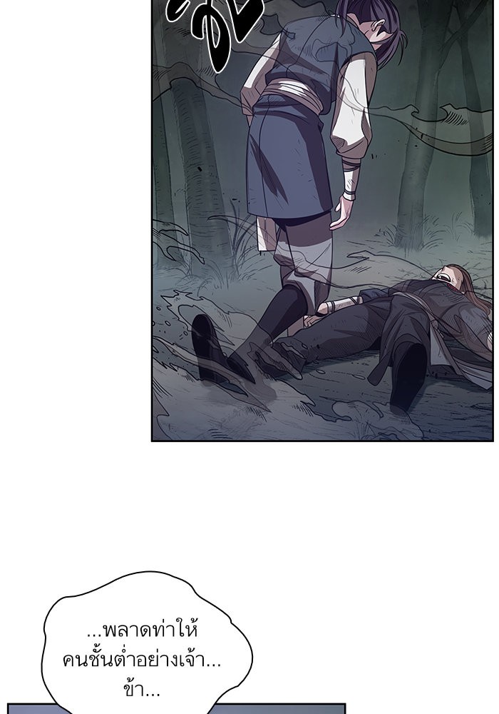 Nano Machine นาโนมาชิน ตอนที่ 20 page 107