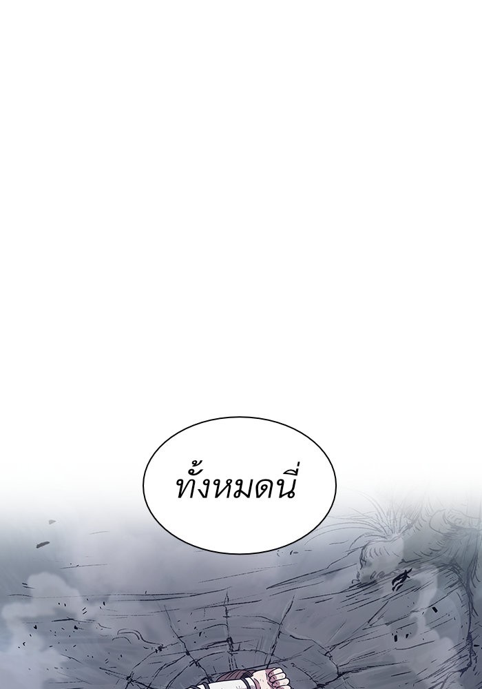 Nano Machine นาโนมาชิน ตอนที่ 20 page 109