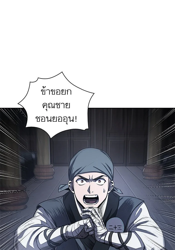 Nano Machine นาโนมาชิน ตอนที่ 21 page 0