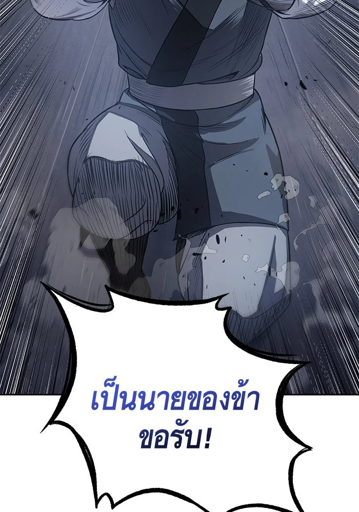 Nano Machine นาโนมาชิน ตอนที่ 21 page 1