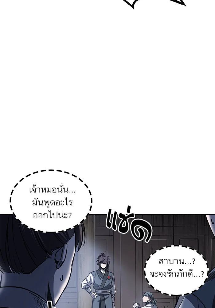 Nano Machine นาโนมาชิน ตอนที่ 21 page 2
