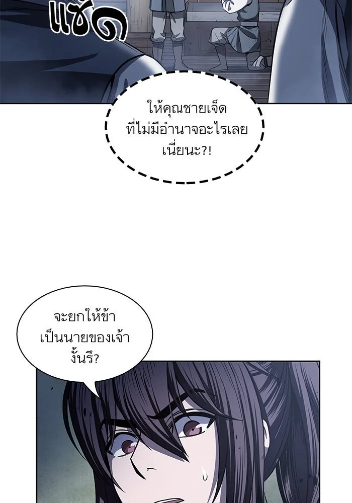 Nano Machine นาโนมาชิน ตอนที่ 21 page 3