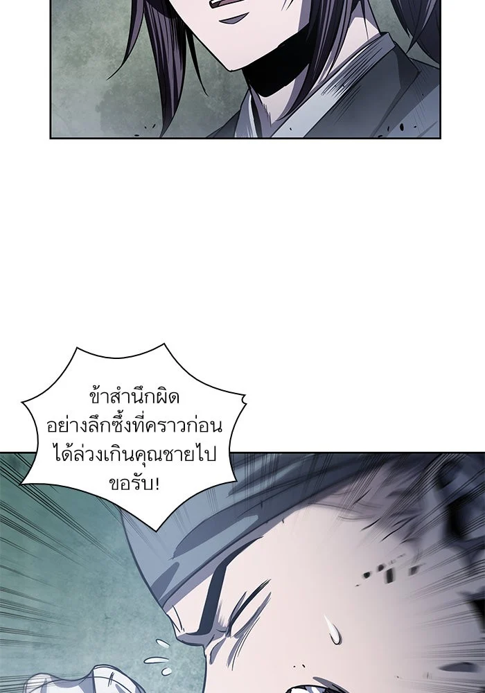 Nano Machine นาโนมาชิน ตอนที่ 21 page 4