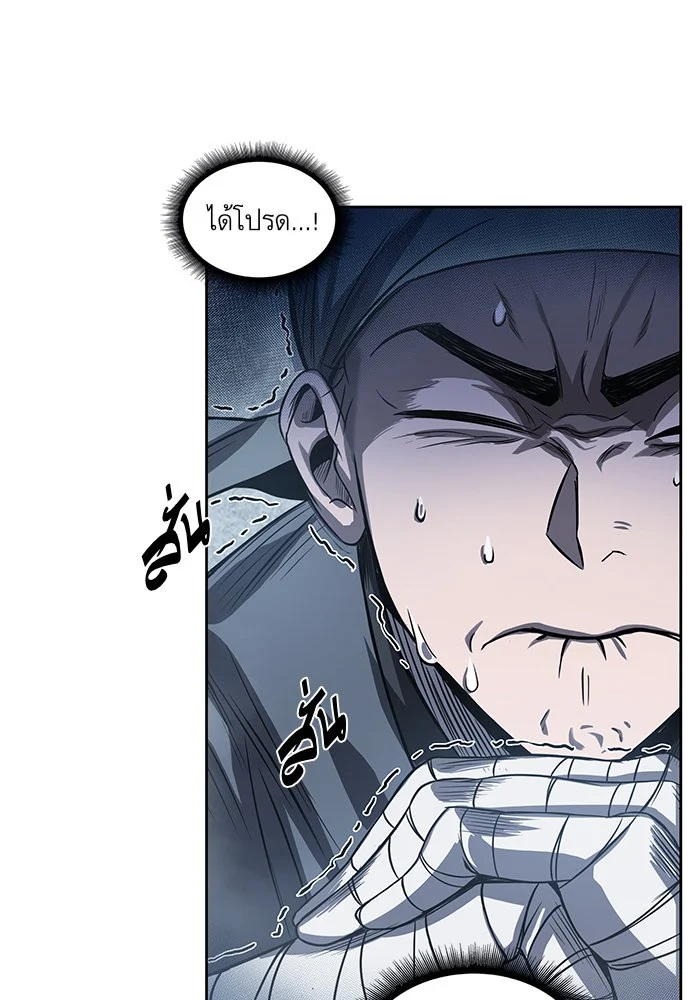 Nano Machine นาโนมาชิน ตอนที่ 21 page 7