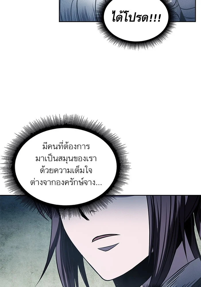 Nano Machine นาโนมาชิน ตอนที่ 21 page 8