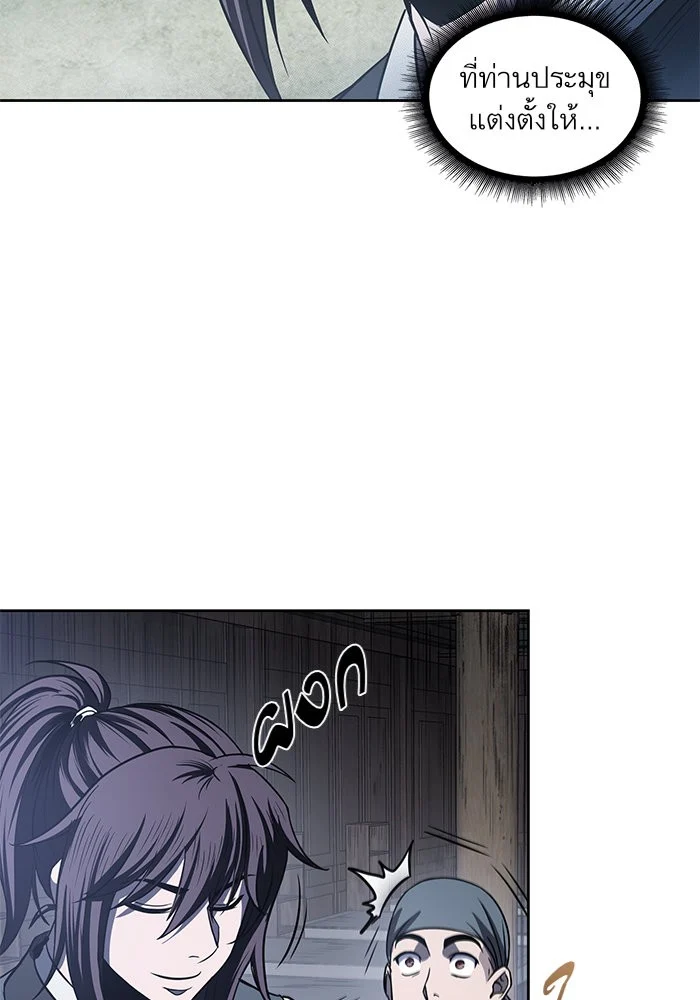 Nano Machine นาโนมาชิน ตอนที่ 21 page 9