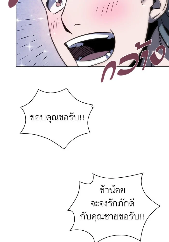 Nano Machine นาโนมาชิน ตอนที่ 21 page 11