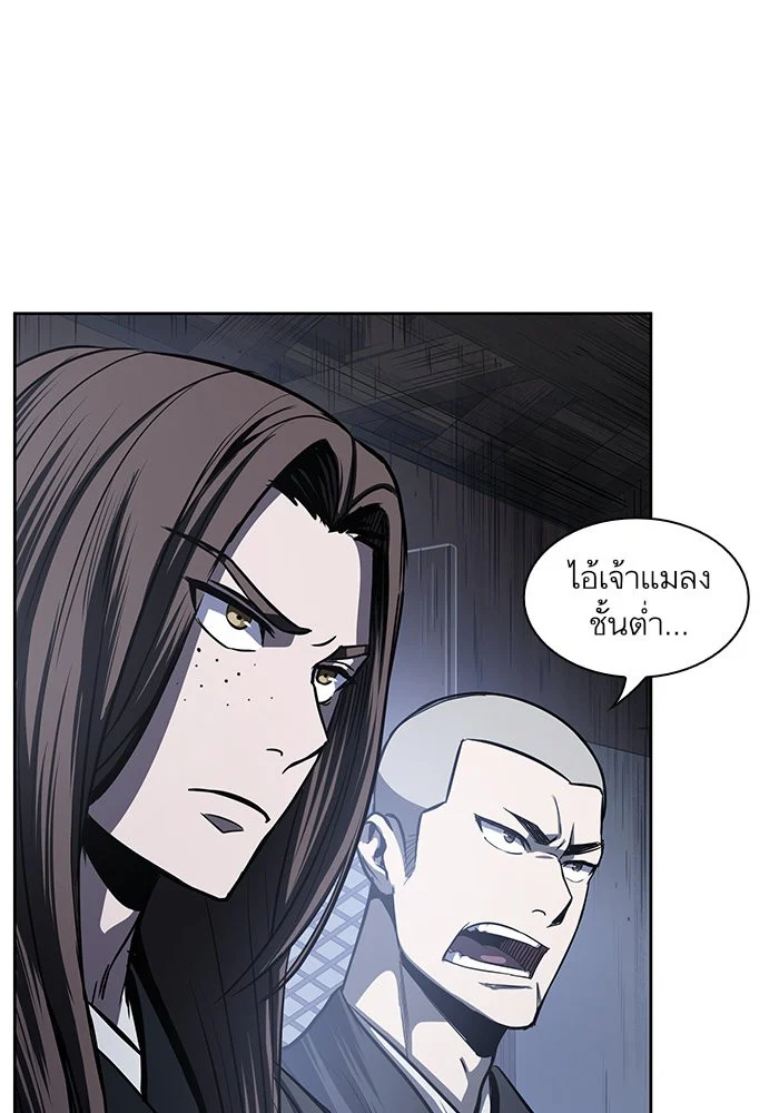 Nano Machine นาโนมาชิน ตอนที่ 21 page 13