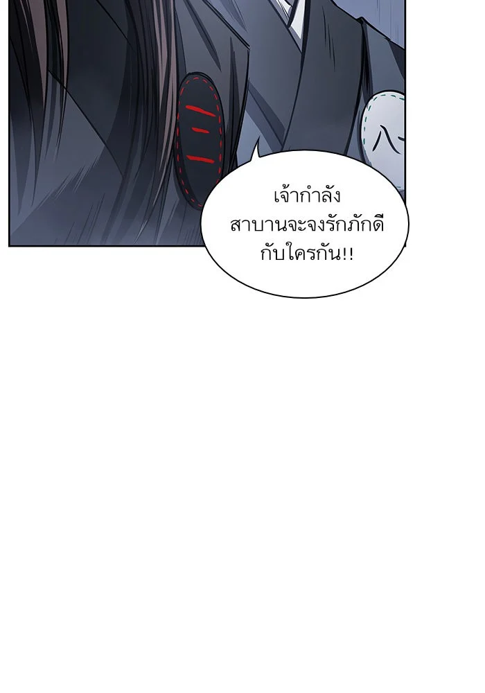 Nano Machine นาโนมาชิน ตอนที่ 21 page 14