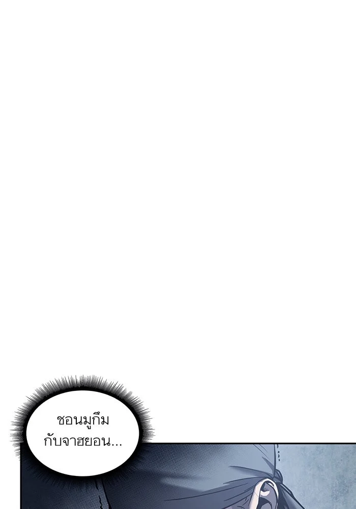 Nano Machine นาโนมาชิน ตอนที่ 21 page 16