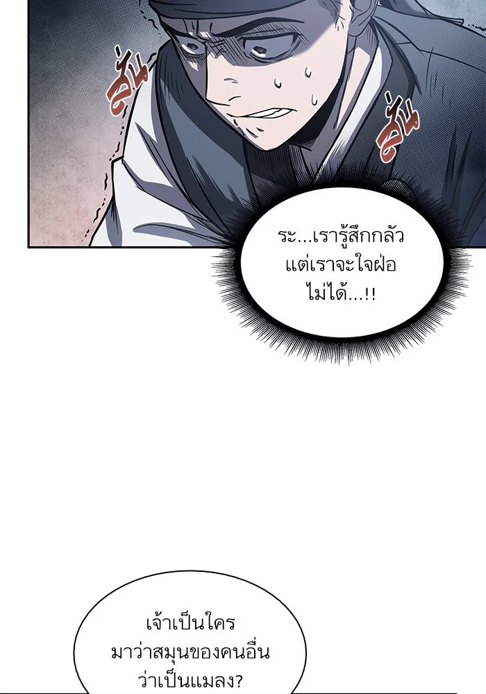 Nano Machine นาโนมาชิน ตอนที่ 21 page 17