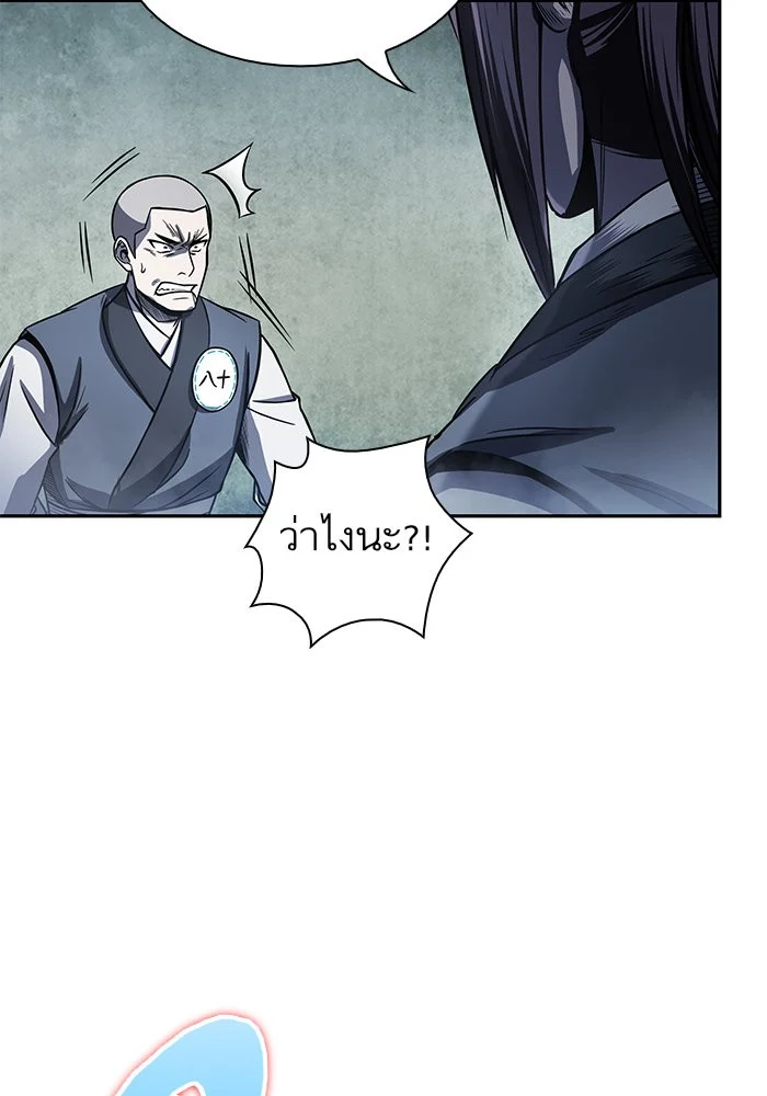 Nano Machine นาโนมาชิน ตอนที่ 21 page 18