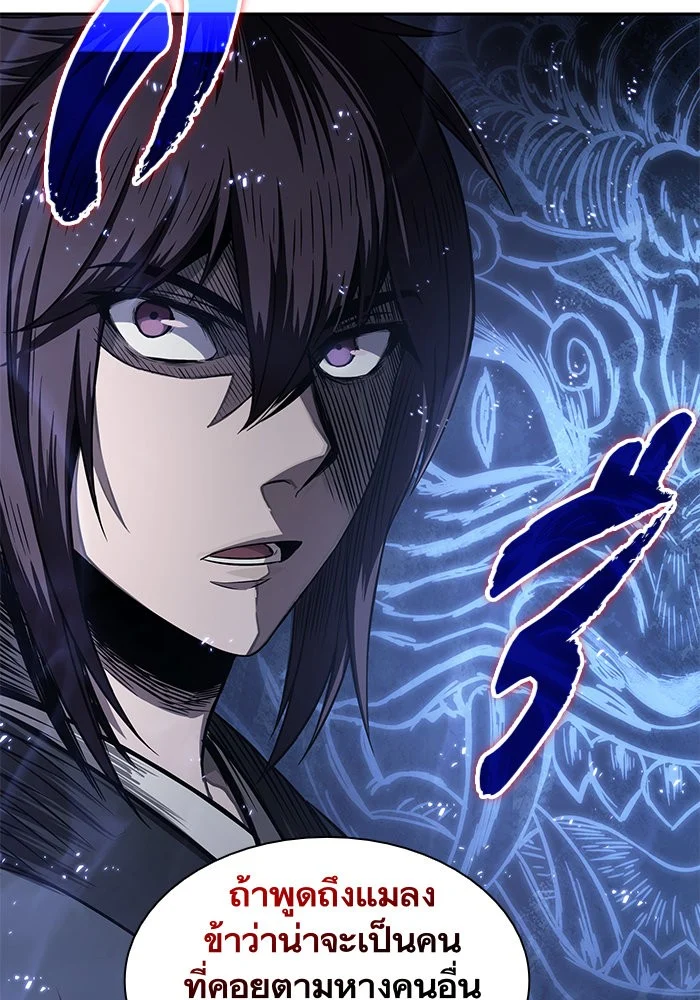 Nano Machine นาโนมาชิน ตอนที่ 21 page 19