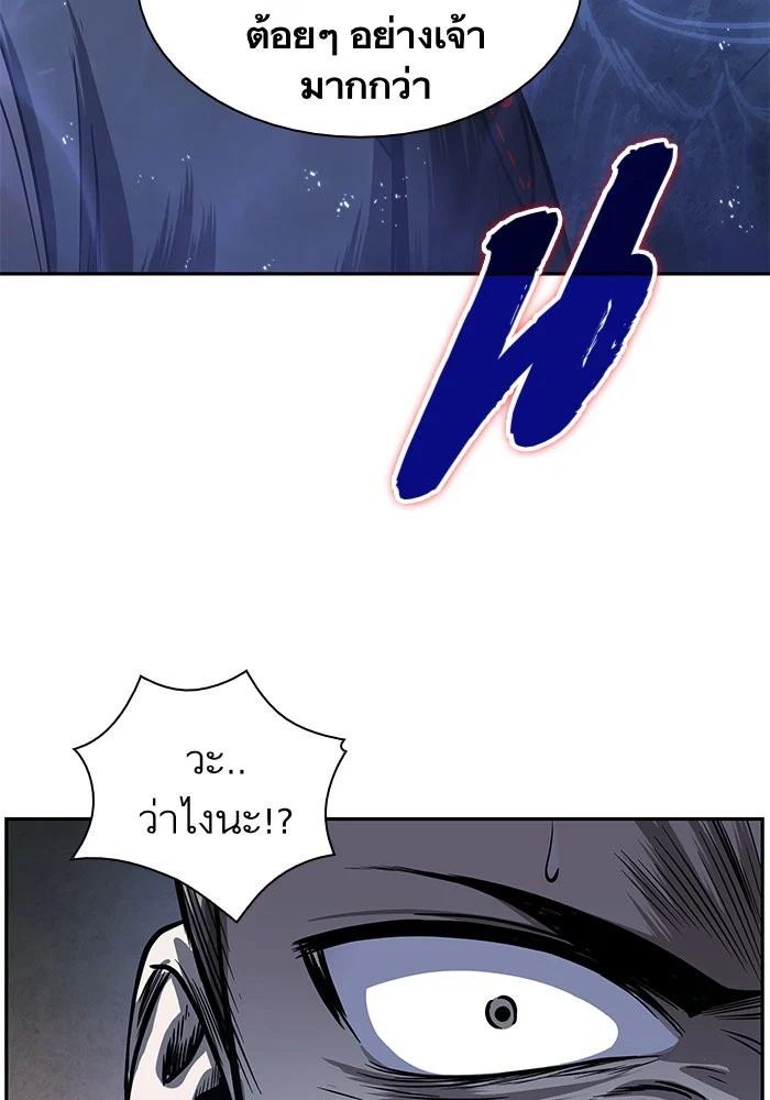 Nano Machine นาโนมาชิน ตอนที่ 21 page 20