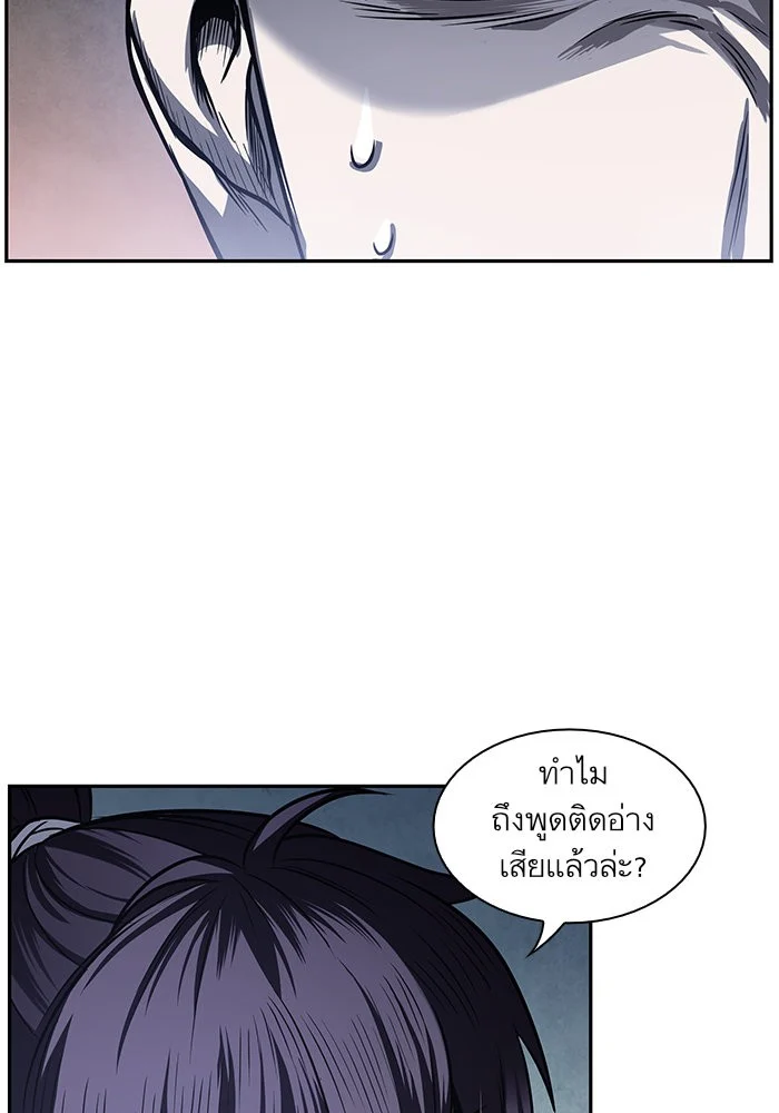 Nano Machine นาโนมาชิน ตอนที่ 21 page 21