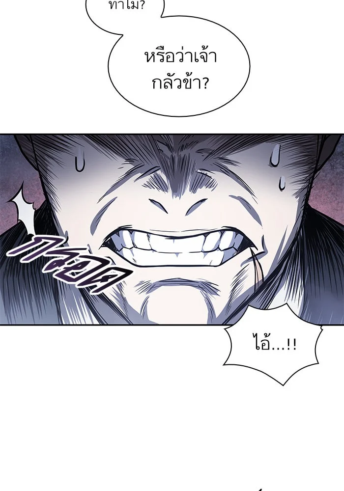 Nano Machine นาโนมาชิน ตอนที่ 21 page 23